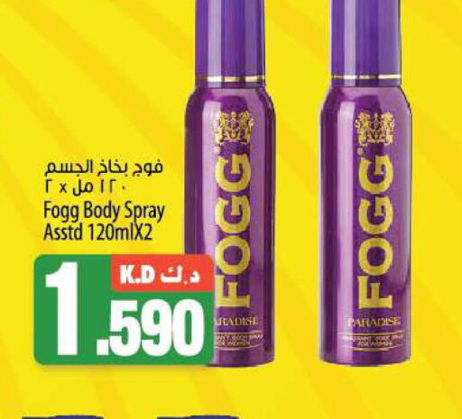 FOGG   in Mango Hypermarket  in Kuwait - Ahmadi Governorate