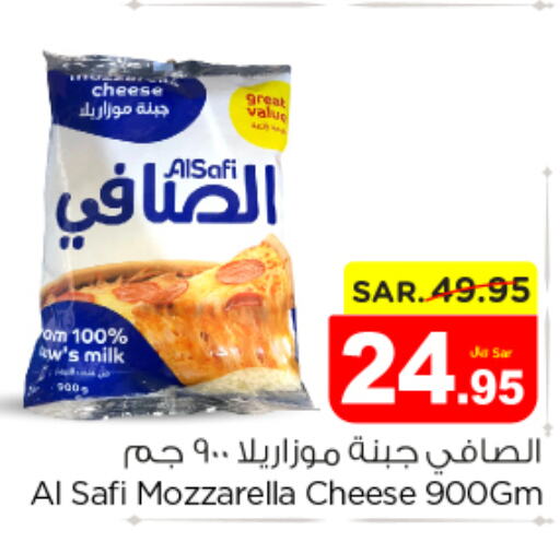 AL SAFI Mozzarella  in نستو in مملكة العربية السعودية, السعودية, سعودية - المجمعة