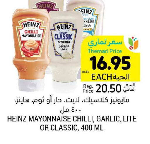 HEINZ Hot Sauce  in Tamimi Market in KSA, Saudi Arabia, Saudi - Hafar Al Batin