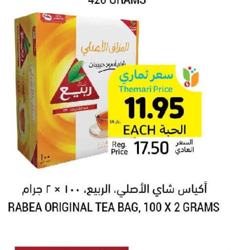 RABEA Tea Bags  in أسواق التميمي in مملكة العربية السعودية, السعودية, سعودية - الرس