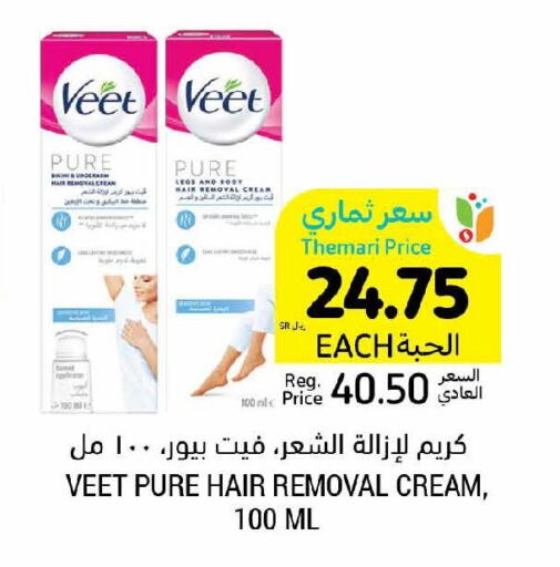 VEET Hair Remover Cream  in Tamimi Market in KSA, Saudi Arabia, Saudi - Saihat