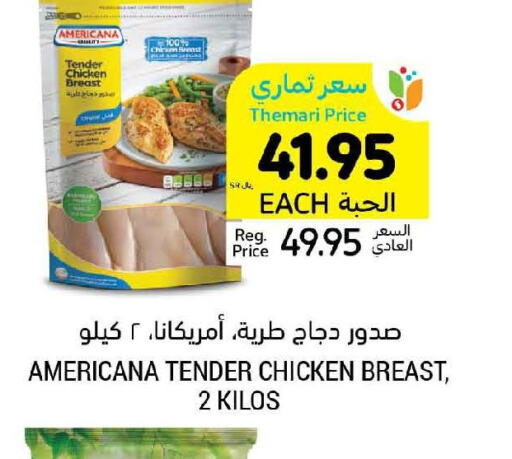 AMERICANA Chicken Breast  in Tamimi Market in KSA, Saudi Arabia, Saudi - Khafji