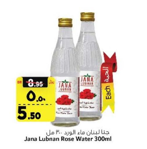 TANIA   in Al Madina Hypermarket in Saudi Arabia