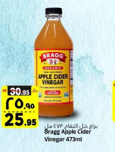  Vinegar  in Al Madina Hypermarket in Saudi Arabia