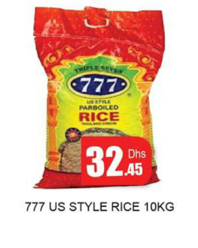  Parboiled Rice  in زين مارت سوبرماركت in الإمارات العربية المتحدة , الامارات - رَأْس ٱلْخَيْمَة