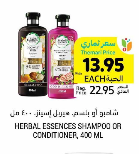 HERBAL ESSENCES Shampoo / Conditioner  in Tamimi Market in KSA, Saudi Arabia, Saudi - Tabuk