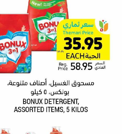 BONUX Detergent  in Tamimi Market in KSA, Saudi Arabia, Saudi - Al Hasa