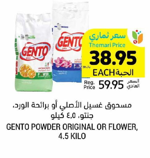 GENTO Detergent  in Tamimi Market in KSA, Saudi Arabia, Saudi - Al Hasa