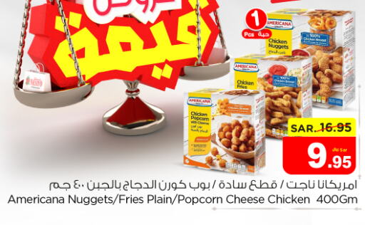 AMERICANA Chicken Pop Corn  in Nesto in KSA, Saudi Arabia, Saudi - Al Majmaah
