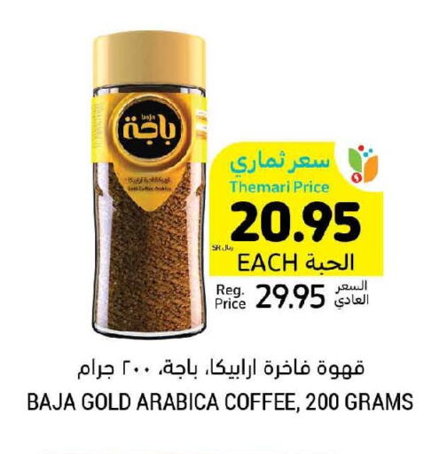 BAJA Iced / Coffee Drink  in Tamimi Market in KSA, Saudi Arabia, Saudi - Unayzah