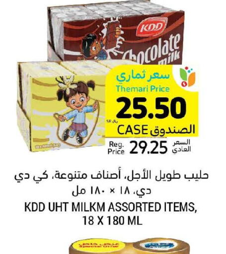 KDD Long Life / UHT Milk  in أسواق التميمي in مملكة العربية السعودية, السعودية, سعودية - المنطقة الشرقية