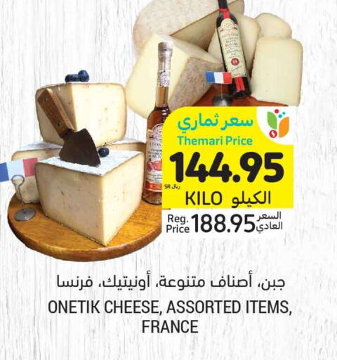 KRAFT Cheddar Cheese  in أسواق التميمي in مملكة العربية السعودية, السعودية, سعودية - عنيزة