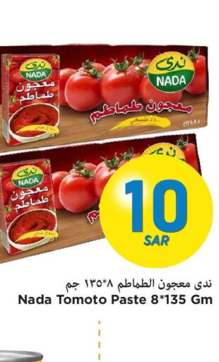  Tomato Paste  in Mark & Save in KSA, Saudi Arabia, Saudi - Al Hasa