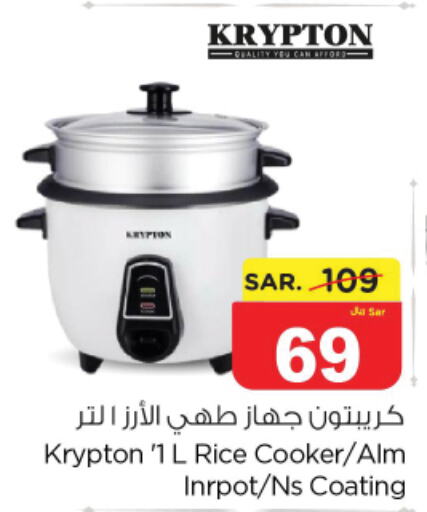 KRYPTON Rice Cooker  in Nesto in KSA, Saudi Arabia, Saudi - Al-Kharj