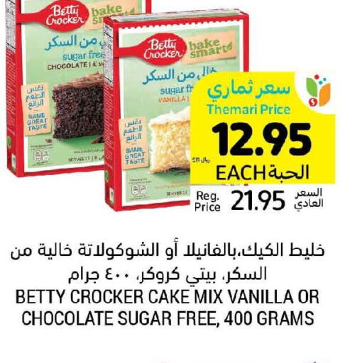 BETTY CROCKER Cake Mix  in أسواق التميمي in مملكة العربية السعودية, السعودية, سعودية - تبوك