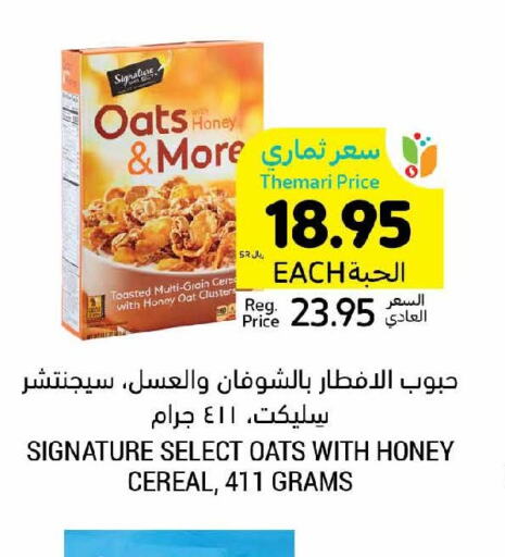 SIGNATURE Cereals  in Tamimi Market in KSA, Saudi Arabia, Saudi - Saihat