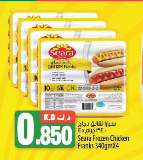 SEARA Chicken Franks  in مانجو هايبرماركت in الكويت - محافظة الجهراء