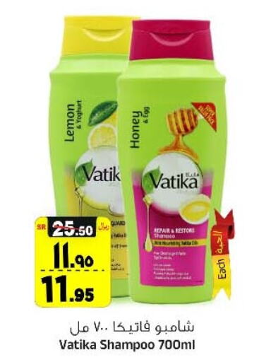 VATIKA Shampoo / Conditioner  in هايبر ماركت المدينة in المملكة العربية السعودية