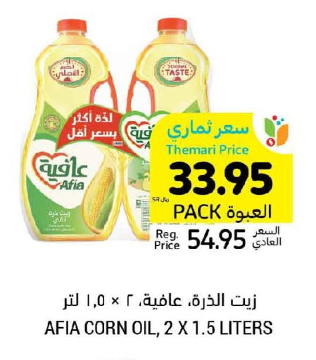 AFIA Corn Oil  in Tamimi Market in KSA, Saudi Arabia, Saudi - Buraidah
