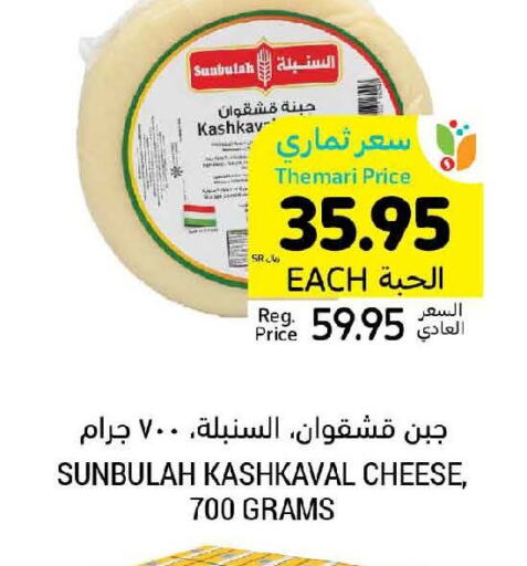 PUCK Slice Cheese  in أسواق التميمي in مملكة العربية السعودية, السعودية, سعودية - بريدة