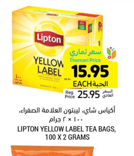 Lipton Tea Bags  in أسواق التميمي in مملكة العربية السعودية, السعودية, سعودية - الرياض