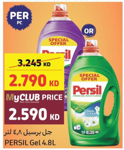 PERSIL Detergent  in Carrefour in Kuwait - Ahmadi Governorate