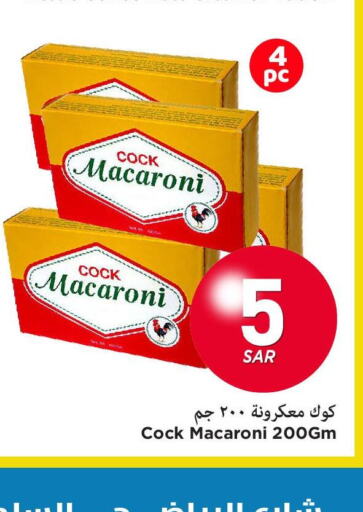  Macaroni  in Mark & Save in KSA, Saudi Arabia, Saudi - Al Hasa