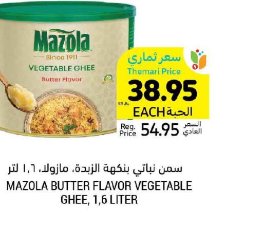 MAZOLA Vegetable Ghee  in Tamimi Market in KSA, Saudi Arabia, Saudi - Medina