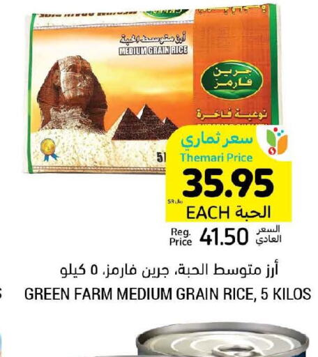  Egyptian / Calrose Rice  in Tamimi Market in KSA, Saudi Arabia, Saudi - Hafar Al Batin