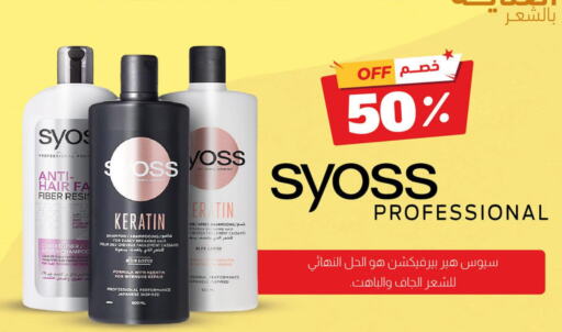 SYOSS Shampoo / Conditioner  in United Pharmacies in KSA, Saudi Arabia, Saudi - Mecca