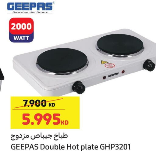 GEEPAS Electric Cooker  in Carrefour in Kuwait - Ahmadi Governorate