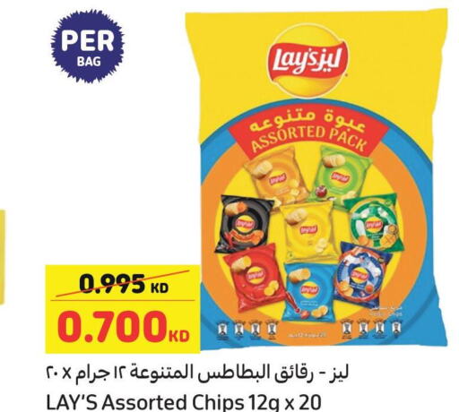 LAYS   in Carrefour in Kuwait - Ahmadi Governorate