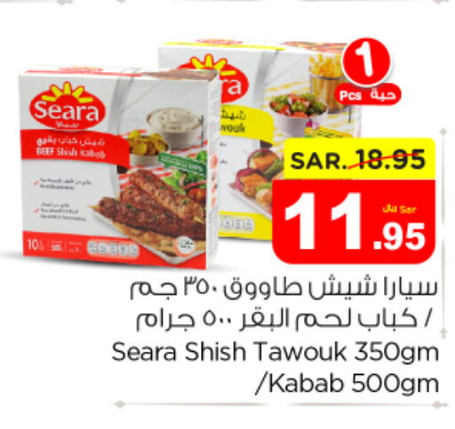 SEARA Beef  in نستو in مملكة العربية السعودية, السعودية, سعودية - المجمعة