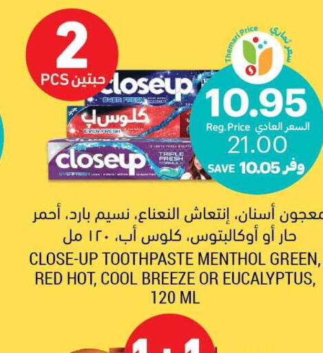 CLOSE UP Toothpaste  in Tamimi Market in KSA, Saudi Arabia, Saudi - Tabuk