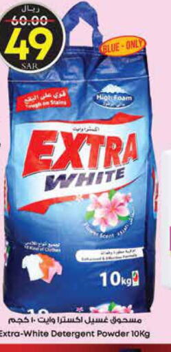 EXTRA WHITE Detergent  in City Flower in KSA, Saudi Arabia, Saudi - Sakaka