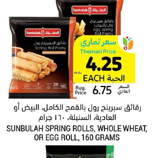  Noodles  in أسواق التميمي in مملكة العربية السعودية, السعودية, سعودية - حفر الباطن