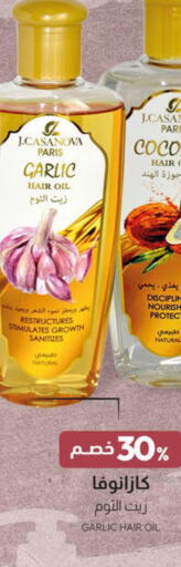  Hair Oil  in United Pharmacies in KSA, Saudi Arabia, Saudi - Medina