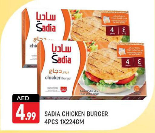 SADIA Chicken Burger  in شكلان ماركت in الإمارات العربية المتحدة , الامارات - دبي