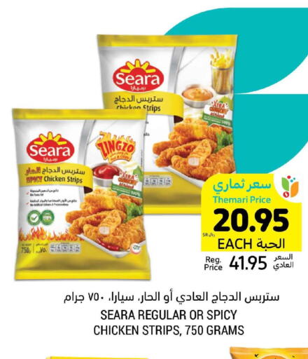 SEARA Chicken Strips  in Tamimi Market in KSA, Saudi Arabia, Saudi - Ar Rass