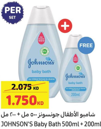 JOHNSONS   in Carrefour in Kuwait - Ahmadi Governorate