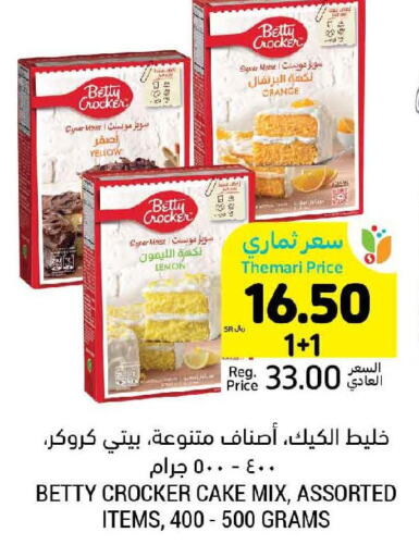 BETTY CROCKER Cake Mix  in Tamimi Market in KSA, Saudi Arabia, Saudi - Dammam