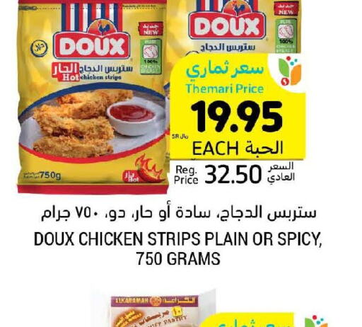 DOUX Chicken Strips  in Tamimi Market in KSA, Saudi Arabia, Saudi - Ar Rass