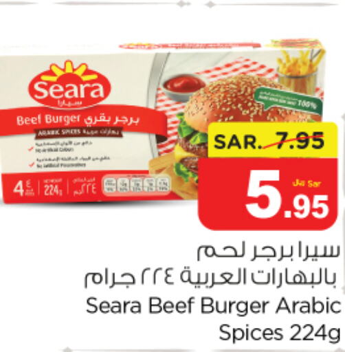 SEARA Beef  in Nesto in KSA, Saudi Arabia, Saudi - Buraidah