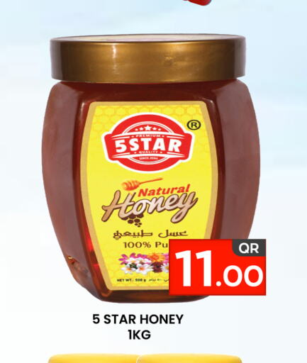  Honey  in مجلس هايبرماركت in قطر - الدوحة