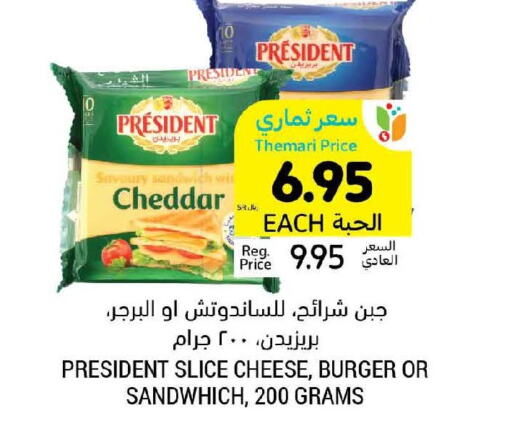 PRESIDENT Slice Cheese  in أسواق التميمي in مملكة العربية السعودية, السعودية, سعودية - بريدة