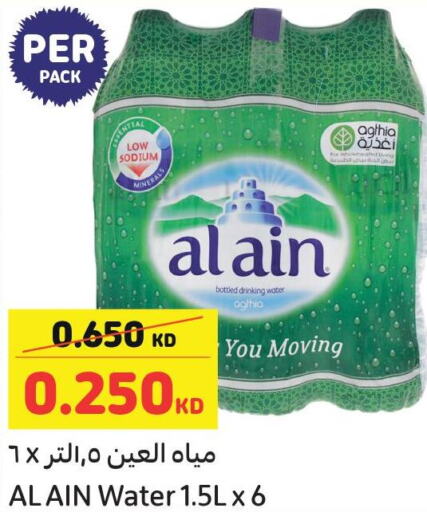 AL AIN   in Carrefour in Kuwait - Ahmadi Governorate