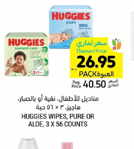 HUGGIES   in Tamimi Market in KSA, Saudi Arabia, Saudi - Ar Rass