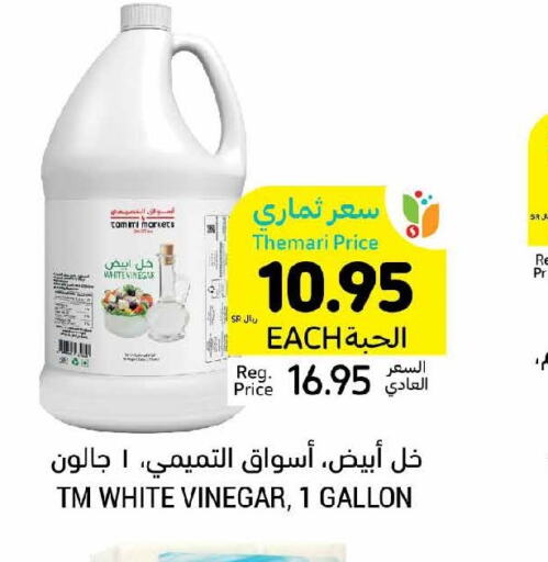  Vinegar  in Tamimi Market in KSA, Saudi Arabia, Saudi - Medina