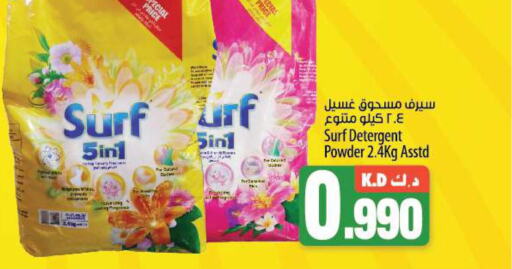  Detergent  in Mango Hypermarket  in Kuwait - Jahra Governorate