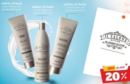  Shampoo / Conditioner  in United Pharmacies in KSA, Saudi Arabia, Saudi - Ta'if